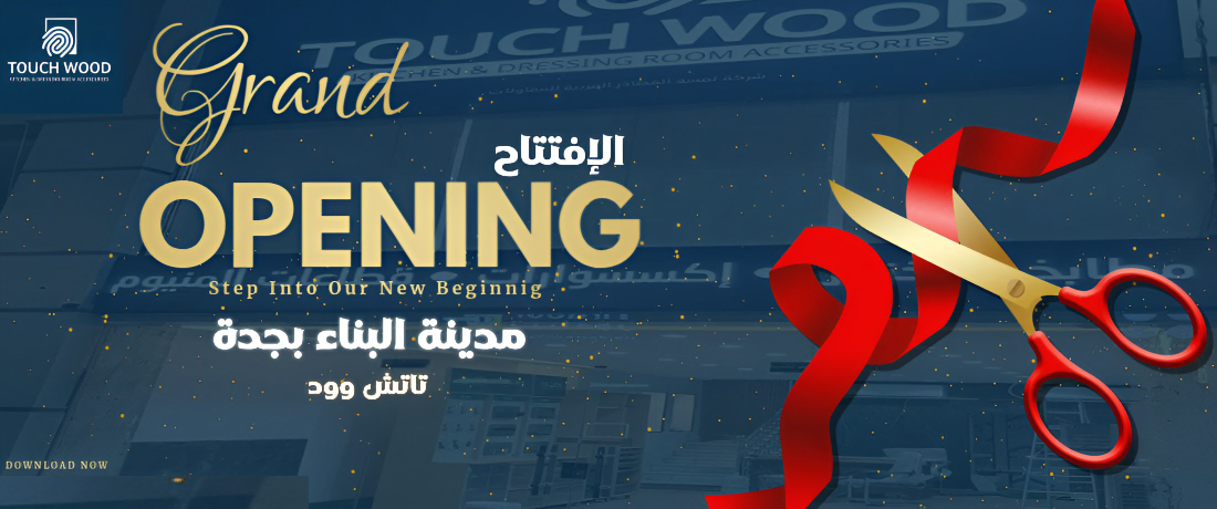 تاتش وود promo