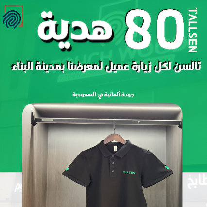 تاتش وود promo